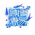 博易听书