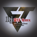 Dj蒙仔-Remix