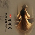 心雨