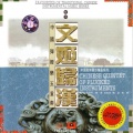 Shanghai National Orchestra