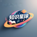 知识星球