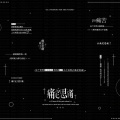 痛定思痛.