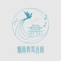 烟雨青鸾音阁、RealFlux