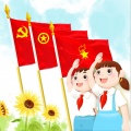 全国少工委