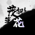 茂桐笙花文化