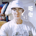 刘见礼