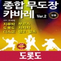 오세욱