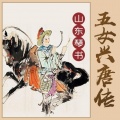 与大师同行