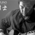 Bruno、Gabriella