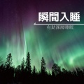 流星钢琴