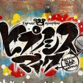 ヒプノシスマイク -D.R.B-、Division All Stars
