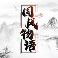 官方情感频道