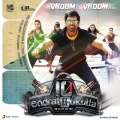 santosh hariharan、Lavita Lobo、Thaman S