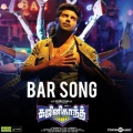 rahul nambiar、Saindhavi
