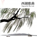 云水组合
