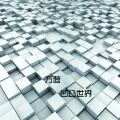方茴