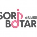 소리보따리