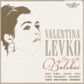 Boris Khaikin、Kirov Opera and Ballet Theatre Symphony Orchestra