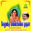 anitha、Vijay Prakash