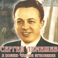 Сергей Лемешев、Александр Цфасман