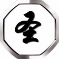 圣仙
