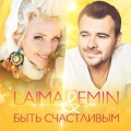 Лайма Вайкуле