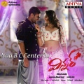 Sharmila、Devi Sri Prasad