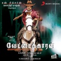 vijay antony、veera shankar