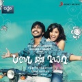 Devan Ekambaram、SS Thaman、Aalap Raju