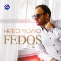 Fedos、SLEDJEE、Andrey Frukt