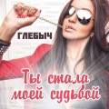 Глебыч、Восточный Клан、Rokki Roketto