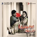 V. Selvaganesh、Karthik、Chinmayi Sripada