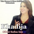 Marcel Vogel、Khadija