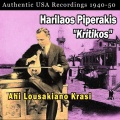 Harilaos Piperakis、Aggeliki Karagianni