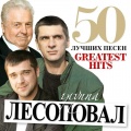 Лесоповал