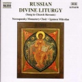 Novospassky Monastery Choir、Igumen Mitrofan