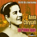 Anna Chrysafi、Takis Binis、Stavros Plessas
