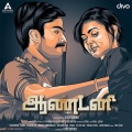 Sinduri Vishal、Kaala Bhairava