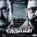 Kamal Haasan、Mahalakshmi