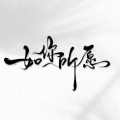 DJ阿诺