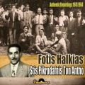 Fotis Halkias、Lazaros Royvas、Polikseni Litoy