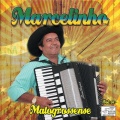 Marcelinho、Mané Messias