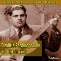 Dimitris Perdikopoulos、Yorghos Batis、Stelios Souyoultzis、S. Mihailou