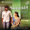 N.R. Raghunanthan、G.V.Prakash Kumar