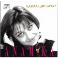 Anamika、Trilochana