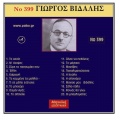 Giorgos Vidalis
