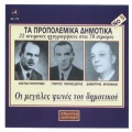 Dimitris Arapakis