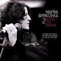 martha frintzila、Fotis Vergopoulos、Vassilis Tsitsanis Orchestra、Gerasimos Tsakalos、vassilis tsitsanis