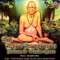 Chandrashekhar Gadgil、Anupama Deshpande