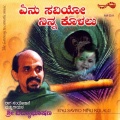 Sri Vidhyabhushana、Puttur Narasimha Nayak、manjula gururaj、S P Balasubramanyam